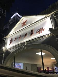 梧州工人医院及南宁小项目